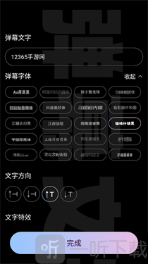 弹幕举牌创作app下载