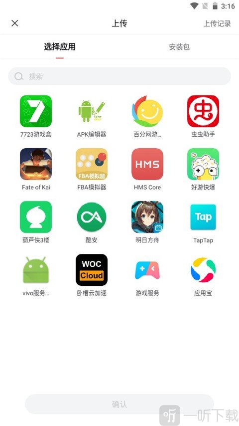 贪玩游戏盒子安卓版下载