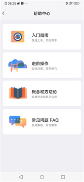 MemoryHelper安卓版最新下载