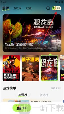 超机云游下载安装