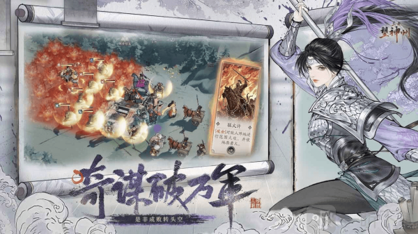 三国望神州手游下载