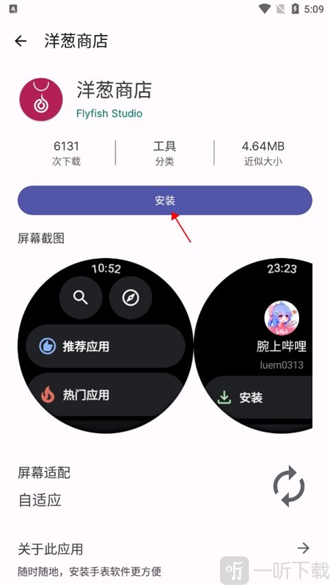wearos工具箱手表版下载