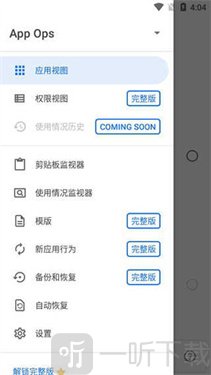 AppOps安卓版下载安装