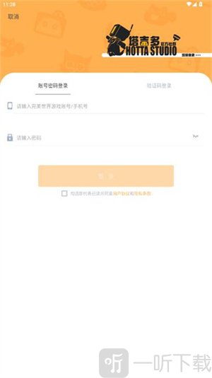 塔吉多游戏互动社区软件下载