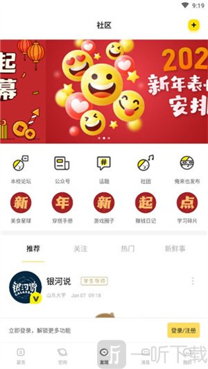 俺来也手机版下载安装