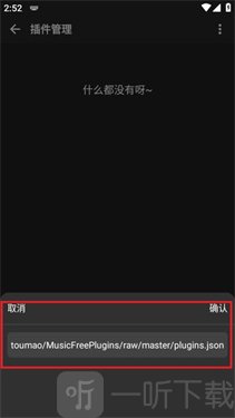 musicfree中文版最新下载