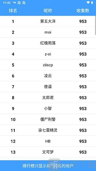 神奇宝贝图鉴app下载中文版