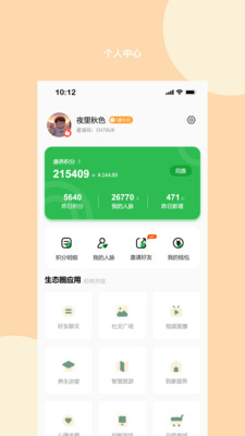 多多康养app下载
