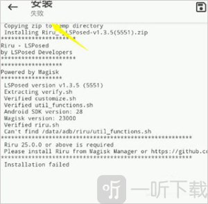 magisk安卓版下载