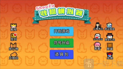 Luck be a Landlord安卓版下载