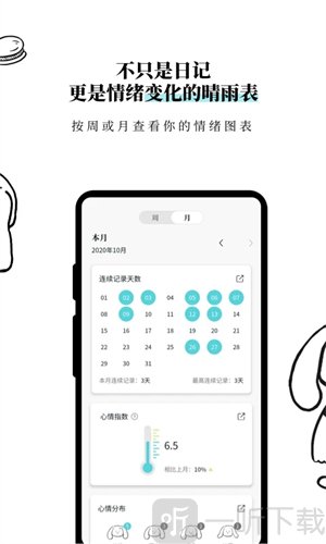Moo日记安卓版下载安装