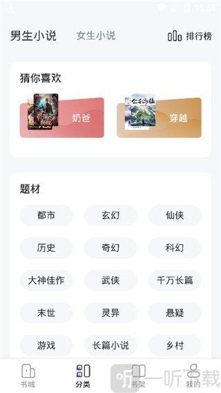 江湖小说免费阅读下载