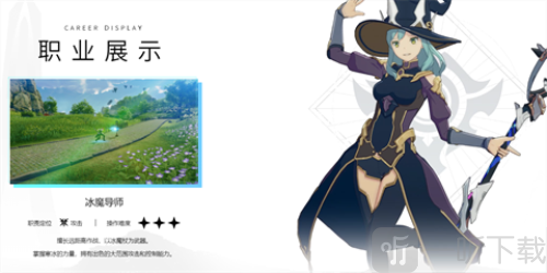 星痕共鸣手游下载