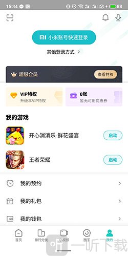 小米游戏中心app最新版2024下载安装