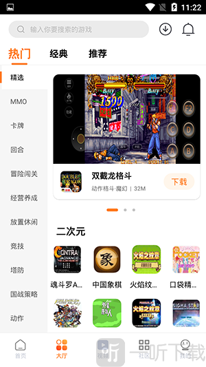 超玩游戏盒子app安卓版下载
