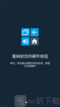 Button Mapper下载安装