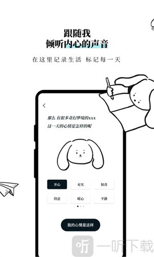 Moo日记安卓版下载安装