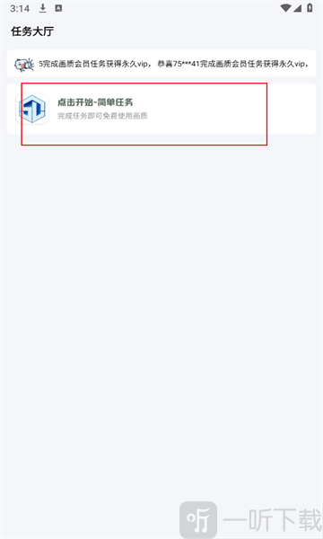 大白画质盒子最新版下载