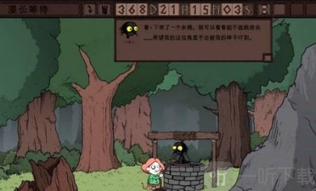 漫长等待手游汉化版