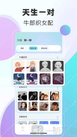 瓶子说匿名聊天下载