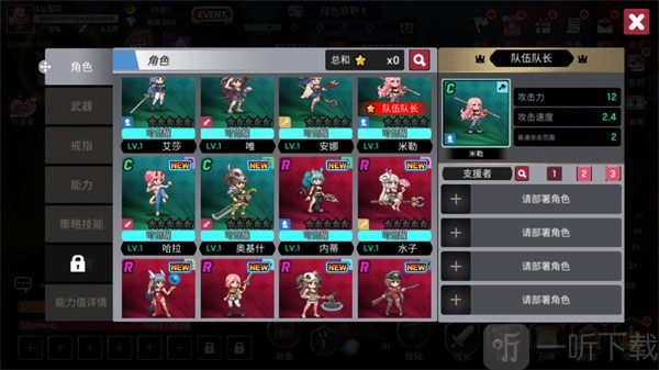 征服少女养成记免费版下载