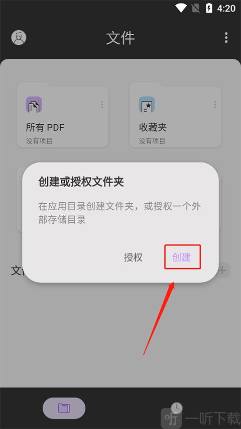 UPDF终身免费版下载