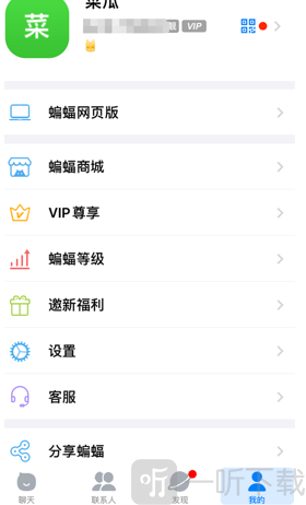 batchat蝙蝠最新版下载