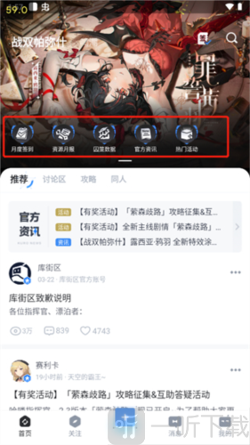 库街区国际服下载
