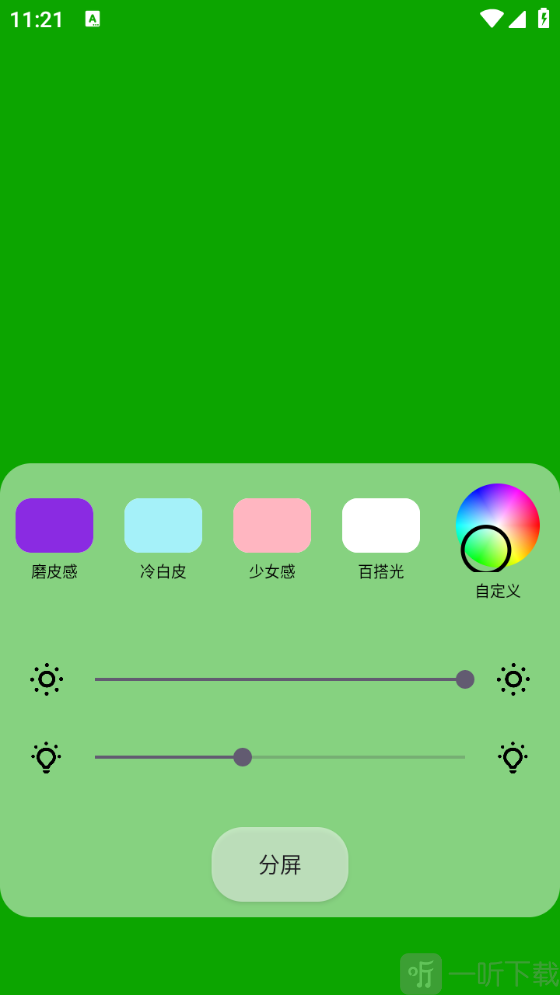 小猫补光灯软件下载