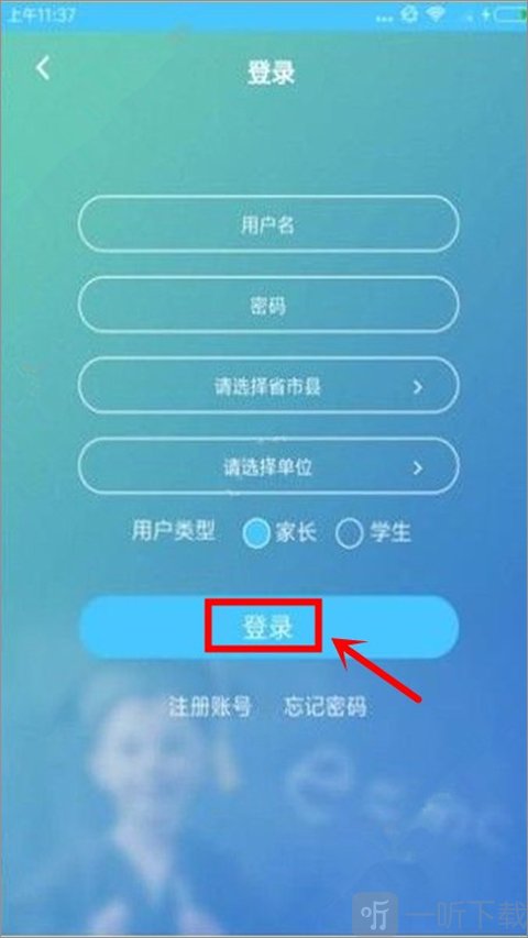 达美嘉学生版查成绩免费版