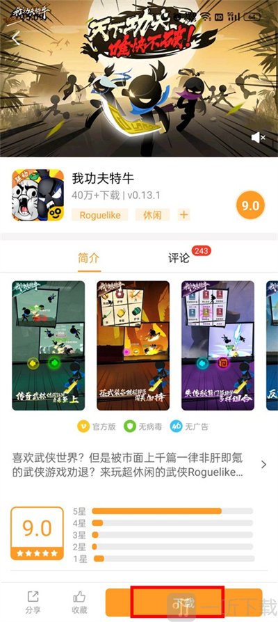 乐乐游戏盒安卓版免费下载