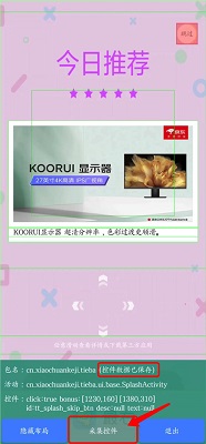 雷跳跳软件免费版下载