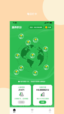 多多康养app下载