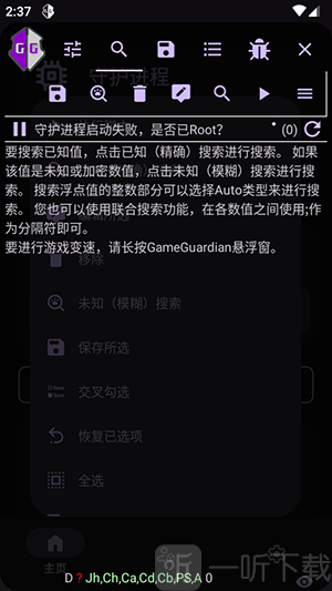 AGG修改器下载2024最新版