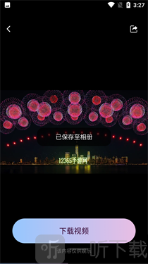 弹幕举牌创作app下载