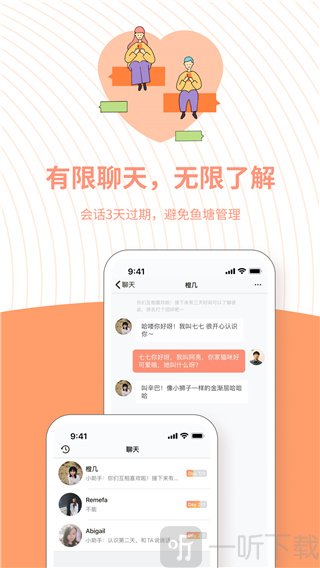 橙交友软件下载