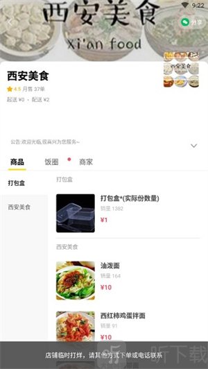 俺来也手机版下载安装