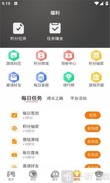 海阁社区app免费版下载