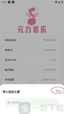 元力音乐v1.1.1app最新版下载