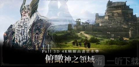 奥丁神叛手游最新版