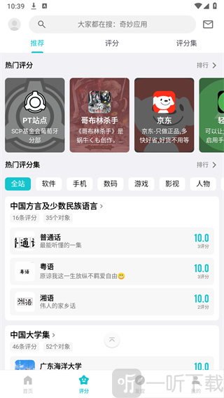 妙评下载