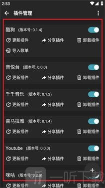 musicfree中文版最新下载