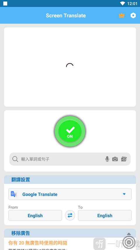 screen translate翻译软件下载