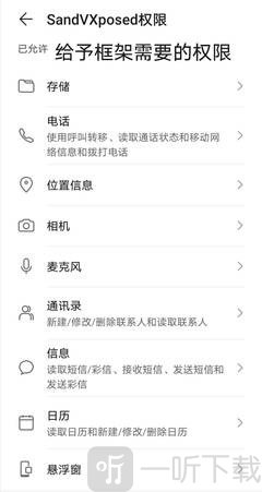 xe炸图辅助器双开助手下载