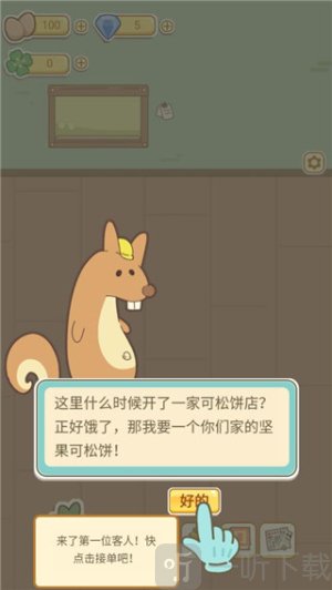 萌鸡烧饼店游戏下载安装
