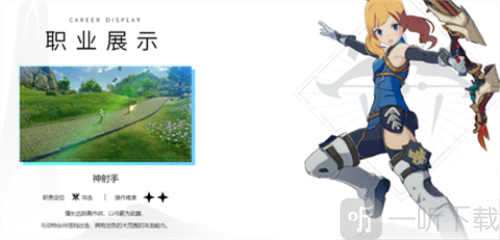 星痕共鸣手游下载