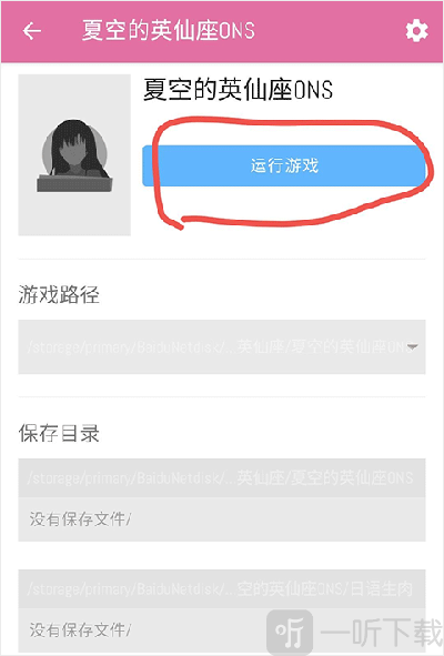 onsplayer安卓版下载