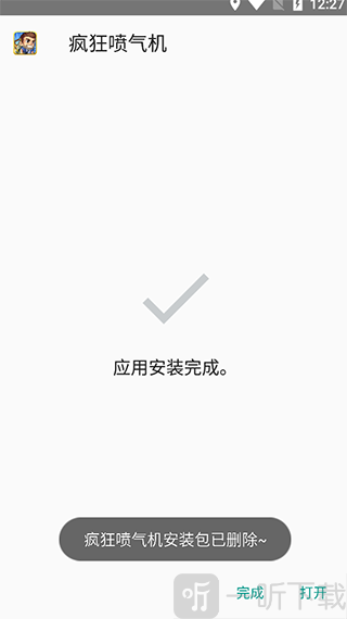 小趣商店app手表版下载
