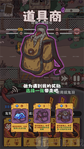 猛鬼对决手游最新版