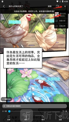 漫画天台新版本免广告下载